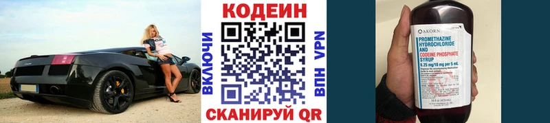 Кодеиновый сироп Lean Purple Drank Дубна